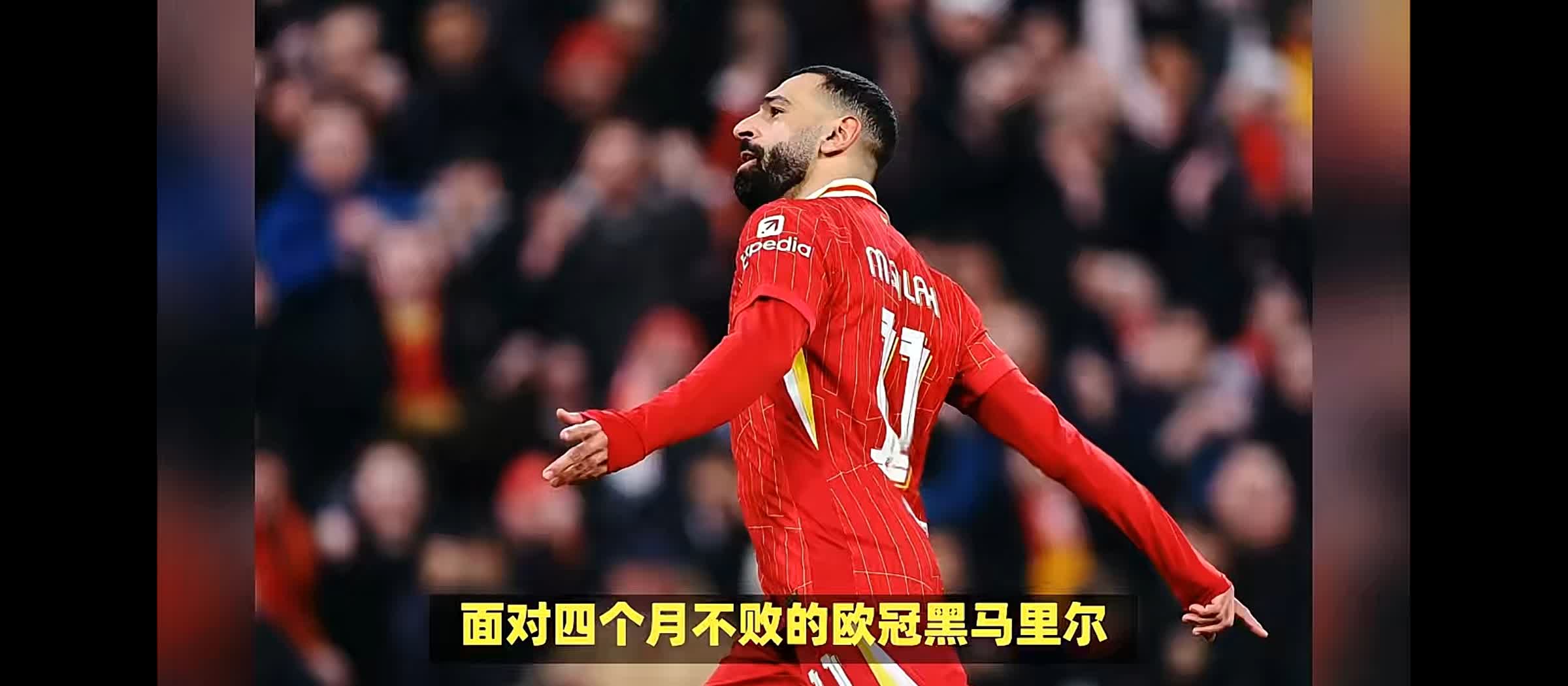 萨拉赫回归赛场，出色防守首场状态亮眼，美国队观众沸腾！(FM2012拉津斯基)星空登录